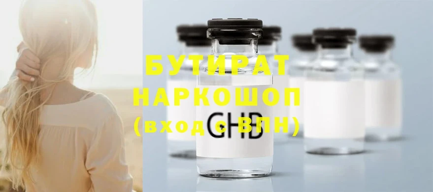 купить   Кодинск  Бутират GHB 