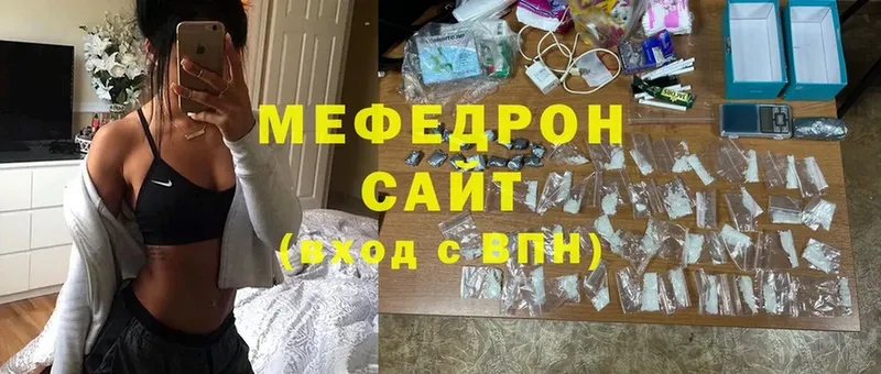 Меф mephedrone  купить наркотик  Кодинск 